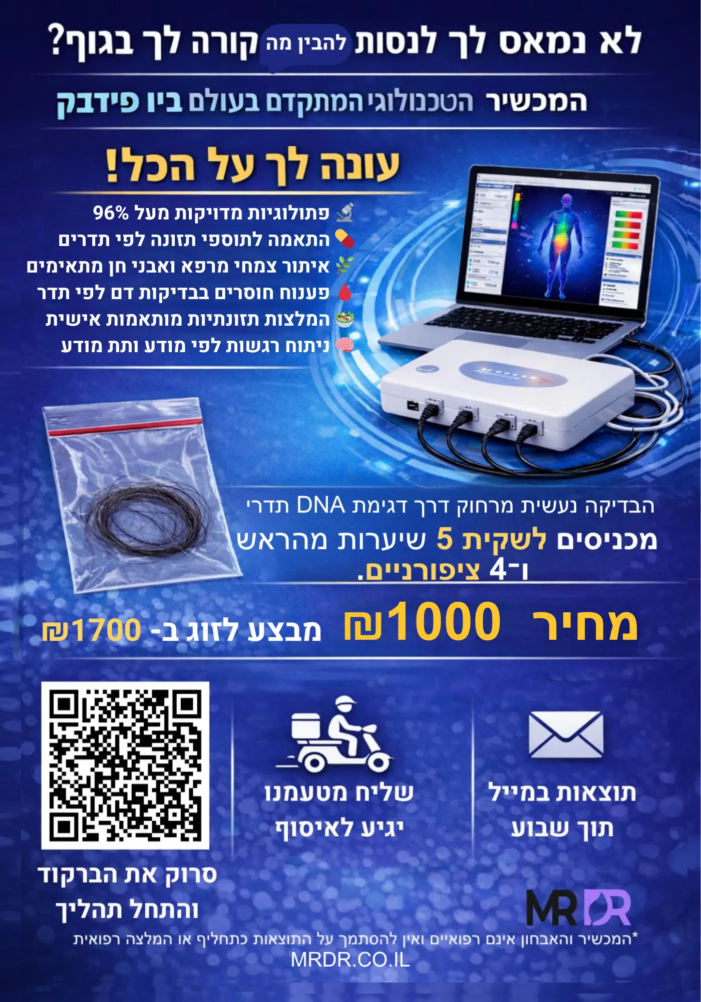 אבחון תדרים